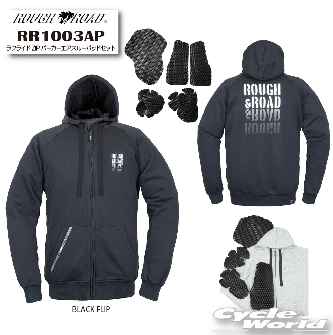 ☆【ROUGH&ROAD】RR1003AP　《BLACK FLIP/ブラック フリップ》 　ラフライドZIPパーカーエアスルーパッドセット 　春夏ジャケット　ラフ＆ロード　メンズ　レディース 　プロテクター　【バイク用品】