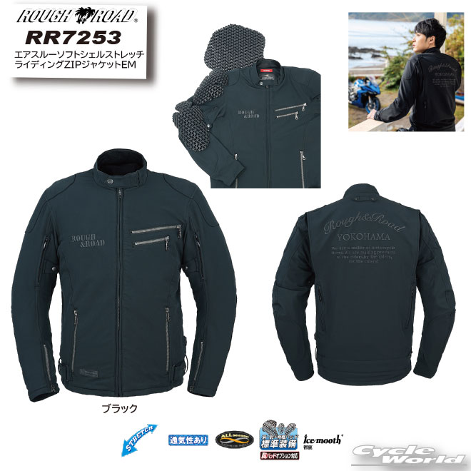 ☆【ROUGH&ROAD】RR7253 エアスルーソフトシェルストレッチライディングZIPジャケットEM春夏秋 スリーシーズン ジャケット ラフ&ロード ラフロ メンズ レディース【バイク用品】|バイク用品専門店サイクルワールド