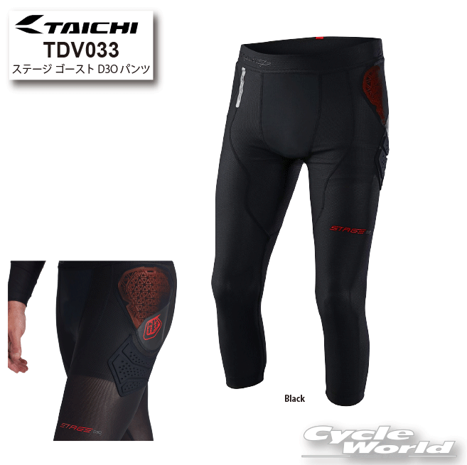☆正規品【Troy Lee Designs】TDV033　ステージ ゴースト D3O パンツ ヒップパッド　オフロード　モトクロス　プロテクター　トロイリー　 アールエスタイチ RSタイチ RS TAICH【バイク用品】 20,806円