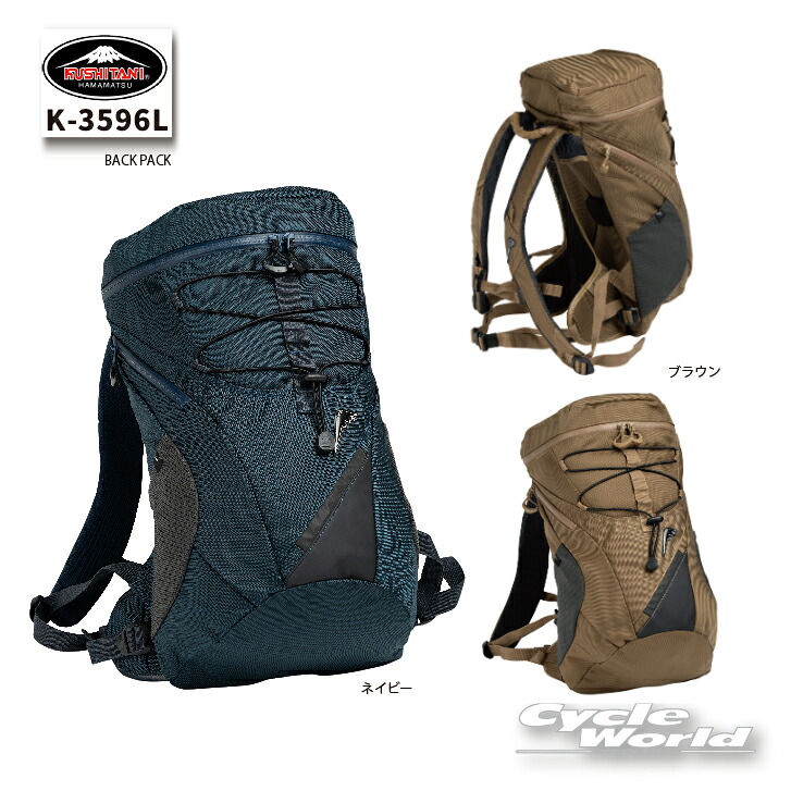 楽天市場】☆○【KUSHITANI】K-3596 BACK PACK バックパック 容量：約