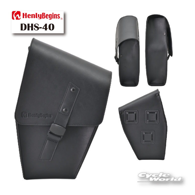 ☆【HenlyBegins】DHS-40 フレームバッグ ELIMINATOR/SE 左側用 かばん 鞄 ヘンリービギンズ デイトナ 【バイク用品】