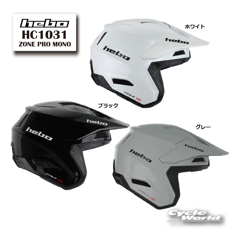 ☆ 【HEBO】 《HC1031 ZONE PRO MONO》 エボ トライアルヘルメット MFJ公認 PSC取得 エトスデザイン 【バイク用品】