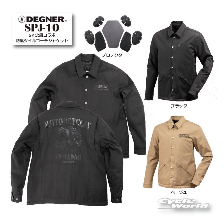 ☆【DEGNER】SPJ-10 SP忠男コラボ 防風ツイルコーチジャケット　冬用　プロテクター　胸部　背面　肩　肘 ツーリング 【バイク用品】｜バイク用品専門店サイクルワールド 21,978円