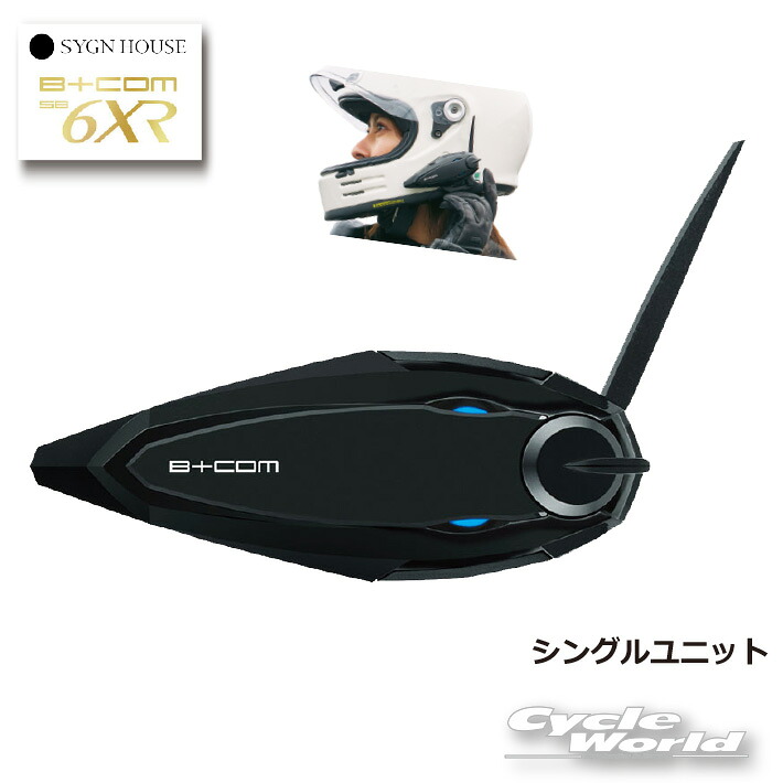 楽天市場】サインハウス B+COM（ビーコム） SB6XR インカム シングル