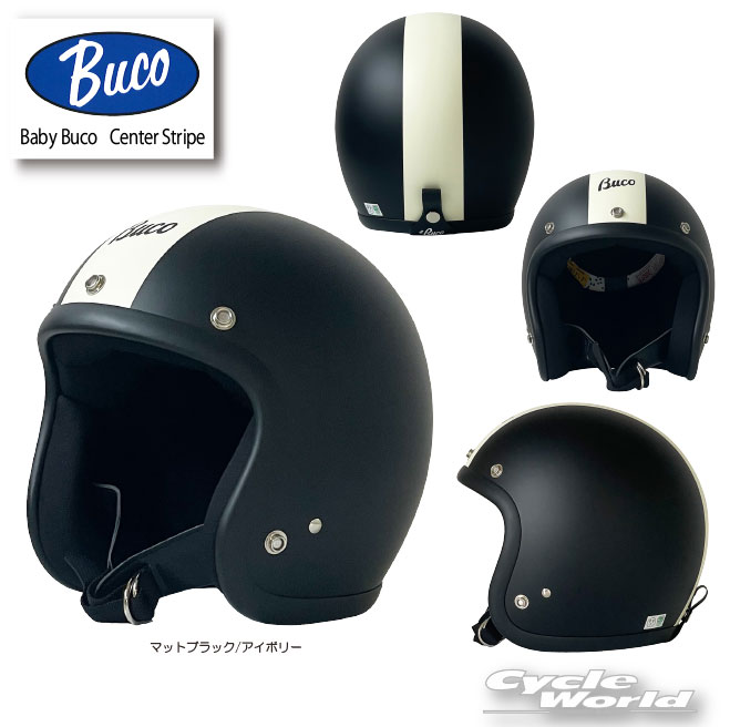 ☆ 【BUCO】ベビーブコ　センターストライプ　マットブラック/アイボリー《SM・ML》 　Baby Buco Center Stripe　ジェットヘルメット　SG規格　トイズマッコイ　 　TOYS MCCOY　レイト商会【バイク用品】