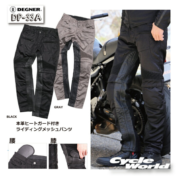 楽天市場】☆【DEGNER】メンズテキスタイルメッシュパンツ/MEN'S