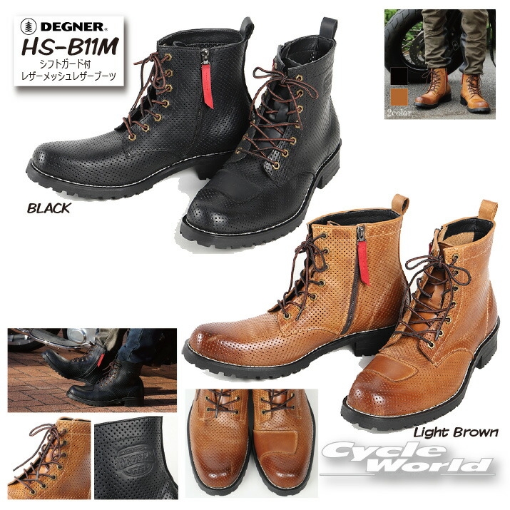 ☆【DEGNER】シフトガード付レザーメッシュレザーブーツ《HS-B11M》 レザー　牛革　靴　シューズ　 傷防止　キズ防止　 デグナー【バイク用品】 17,978円