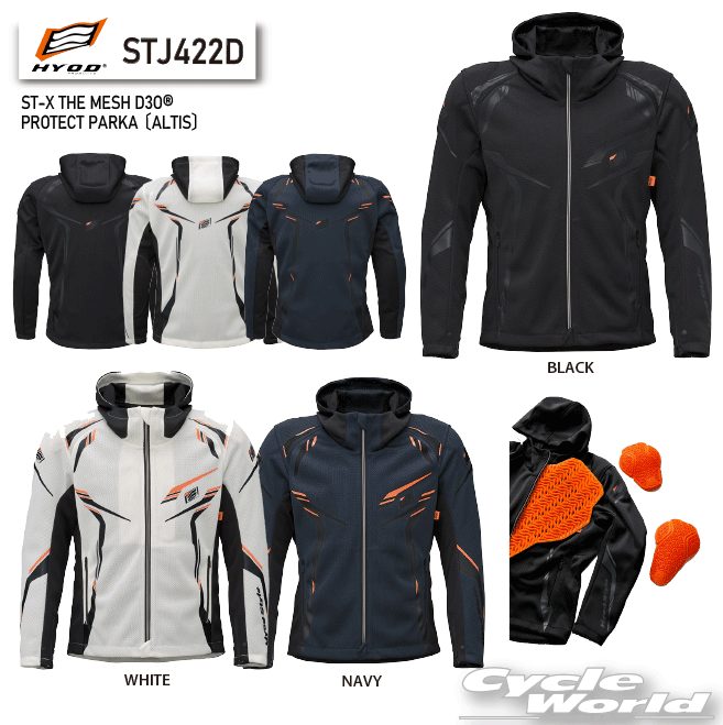 ☆【HYOD】STJ422D　ST-X THE MESH D3O? PROTECT PARKA〔ALTIS〕 　プロテクト　メッシュ　肩　肘　背中　バック　 ショルダー　エルボー　プロテクター 　ヒョウドウプロダクツ D3o【バイク用品】
