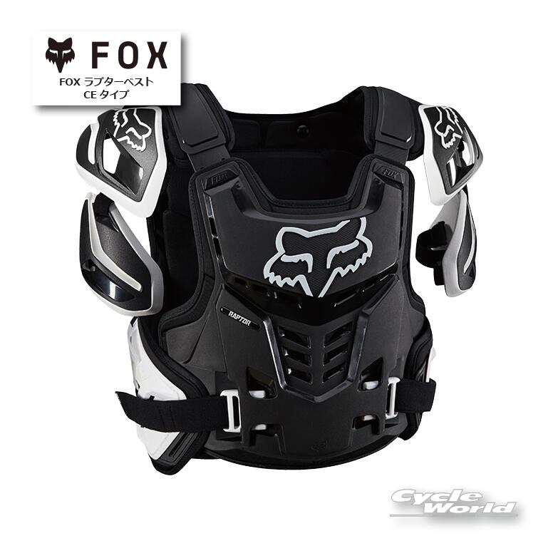 ☆ 【FOX】ラプターベスト CEタイプ Raptor Vest CE ブレストガード 胸プロテクター チェストプロテクター 上半身 オフロード モトクロス 【バイク用品】
