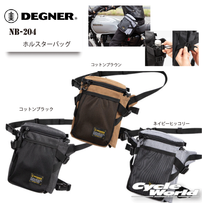 楽天市場】☆○【KUSHITANI】K-3578クシタニ 2WAY LEG BAG II 2ウェイ