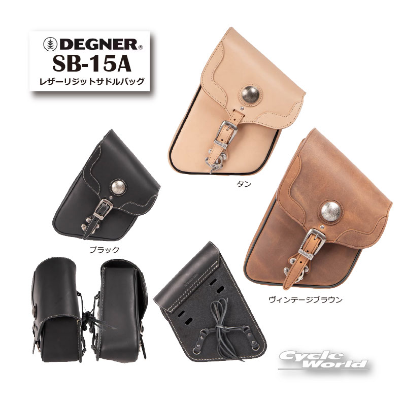 ☆【DEGNER】SB-15A レザーリジットサドルバッグ LEATHER SADDLEBAG 黒 タン ヴィンテージブラウン アメリカン サイドバッグ かっこいい おしゃれ ツーリング デグナー【バイク用品】 27,885円
