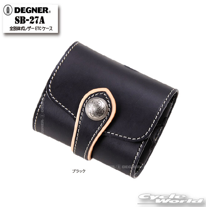 ☆【デグナー】 SB-27A　全別体式レザーETCケース 　ALL DIFFERENT FORM EXPRESSIONS LEATHER ETC CASE 　本革　レザー　 　イーティーシー　カバン　かばん　ポーチ　正規品　DEGNER【バイク用品】