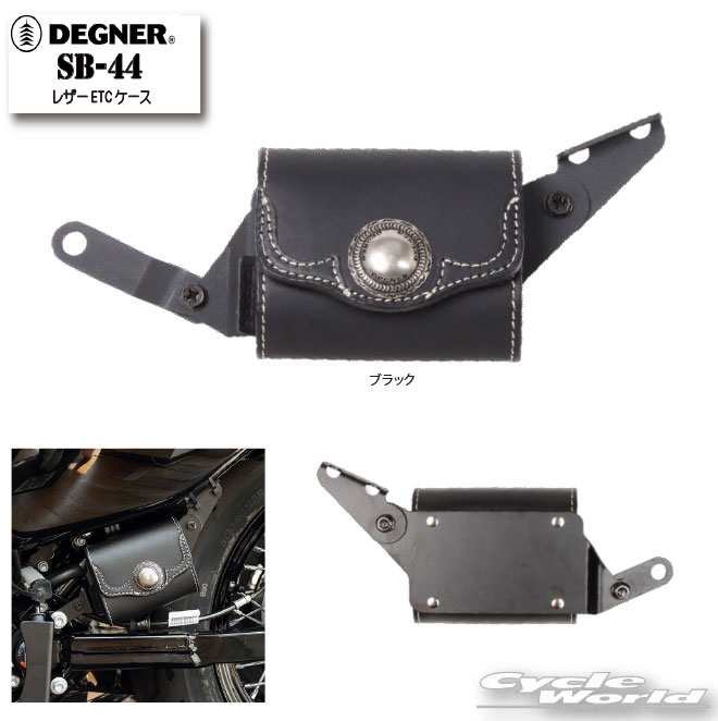 ☆正規品【DEGNER】 SB-44　レザーETCケース 　LEATHER ETC CASE　本革　レザー　イーティーシー　カバン 　かばん　ポーチ　レザーケース　デグナー　【バイク用品】