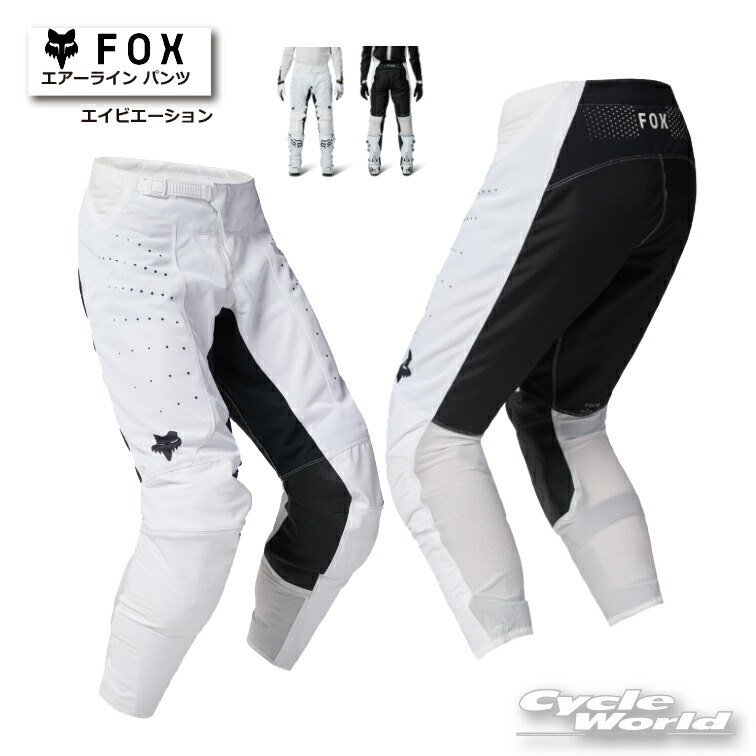 ☆【FOX】エアーライン パンツ エイビエーション《32081-008》 レース　ジャージ　パンツ モトクロス　ＭＸ　オフロード　フォックス 【バイク用品】