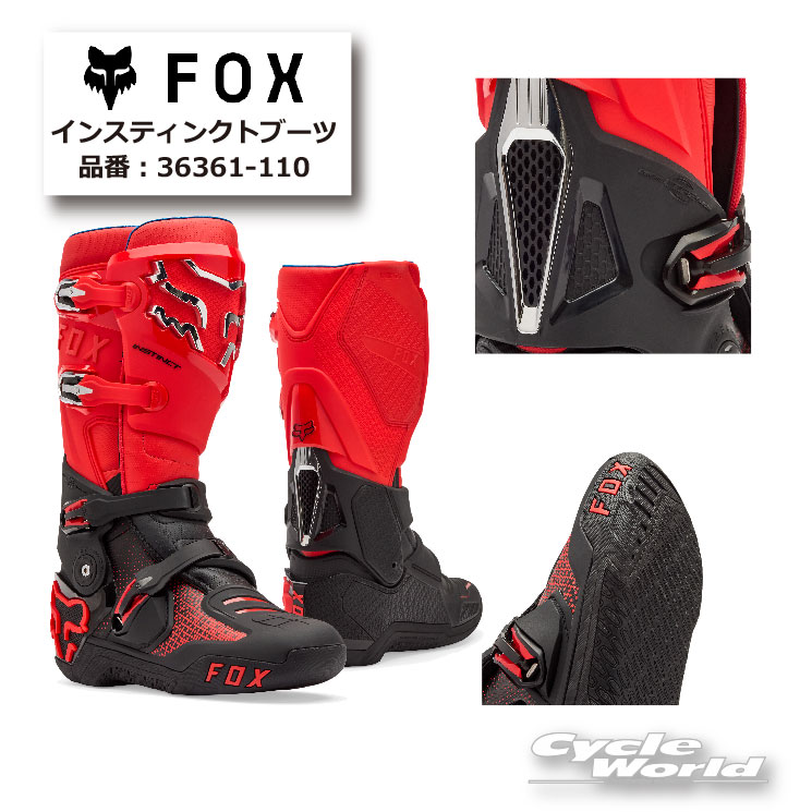 ☆正規品【FOX】インスティンクトブーツ【旧品番：36361-110】フォックス オフロード【バイク用品】