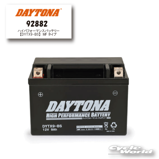 ☆ 【DAYTONA】92882 ハイパフォーマンスバッテリー《DYTX9-BS》 MFタイプ 高性能　メンテナンスフリー　NanoGELバッテリー　デイトナ　【バイク用品】 4,764円