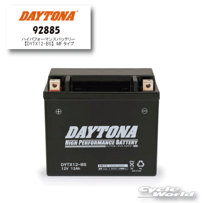 ☆ 【DAYTONA】92885 ハイパフォーマンスバッテリー《DYTX12-BS》 MFタイプ 高性能　メンテナンスフリー　NanoGELバッテリー　デイトナ　【バイク用品】