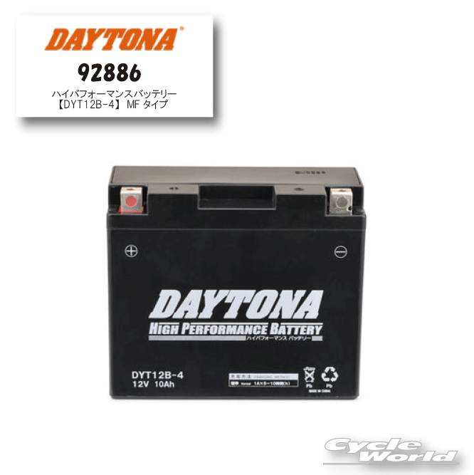 ☆ 【DAYTONA】92886 ハイパフォーマンスバッテリー《DYT12B-4》 MFタイプ 高性能　メンテナンスフリー　NanoGELバッテリー　デイトナ　【バイク用品】