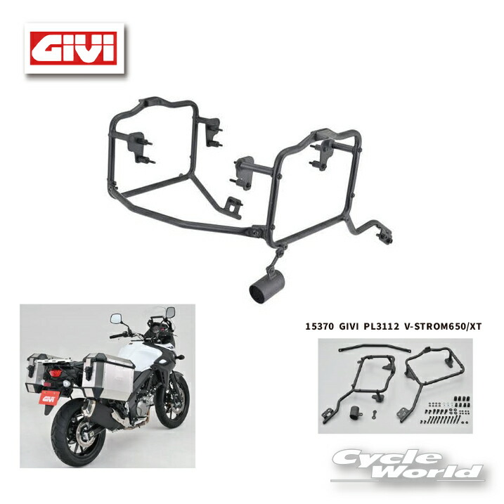 ☆ 正規品【GIVI】 PL3112 V-STROM650XT ABS《15370》 サイドケース　フィッティング　-谷　 　SUZUKI Vストローム　ジビ　デイトナ　DAYTONA　【バイク用品】