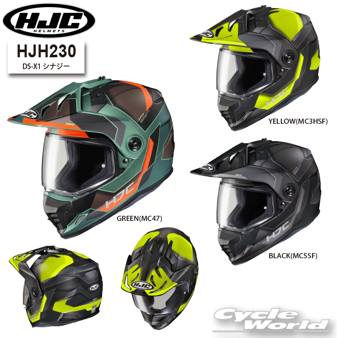 ☆*正規品【HJC】HJH230｜DS-X1 シナジー 　オフロード　ヘルメット　RSタイチ　アールエスタイチ　エイチジェーシー 　【バイク用品】
