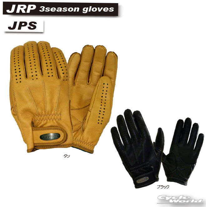 ☆☆【JRP】 JPS　3シーズン　ショート　グローブ　ジェーアールピージェイアールピー　耐水加工　牛革　国産　日本産 【バイク用品】｜バイク用品専門店サイクルワールド