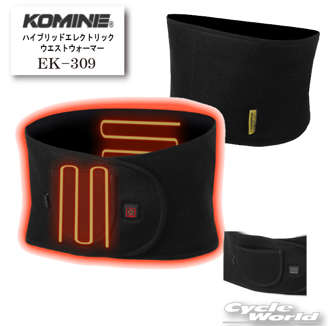 ☆ * 【KOMINE】EK-309 ハイブリッドエレクトリックウエストウォーマー 電熱　秋冬　インナー　冬用　防寒　　大きいサイズ　 コミネ【バイク用品】
