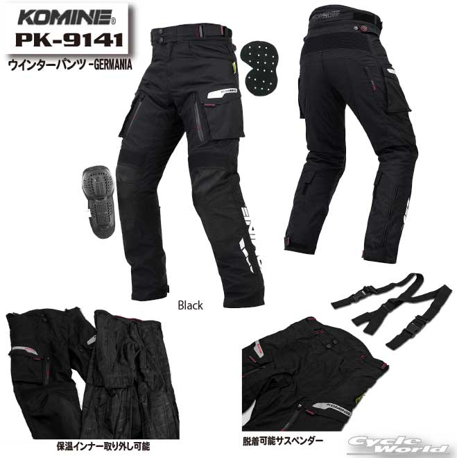 ☆ 【KOMINE】コミネ　PK-9141 ウインターパンツ-GERMANIA メンズ　秋冬用　冬用　ウインター　防寒　防水【バイク用品】