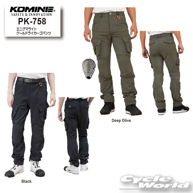 ☆《2025春夏》【KOMINE】PK-758 エニグマライト クールドライカーゴパンツ 　カーゴパンツ　カジュアル　ツーリング　メンズ　レディース　コミネ【バイク用品】