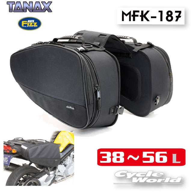 ☆正規品【TANAX】MOTO FIZZ MFK-187　マルチフィットサイドバッグＬ 　サドルバッグ　シートバッグ　ロングツーリング　　タナックス　キャンピングバッグ　　モトフィズ 【バイク用品】