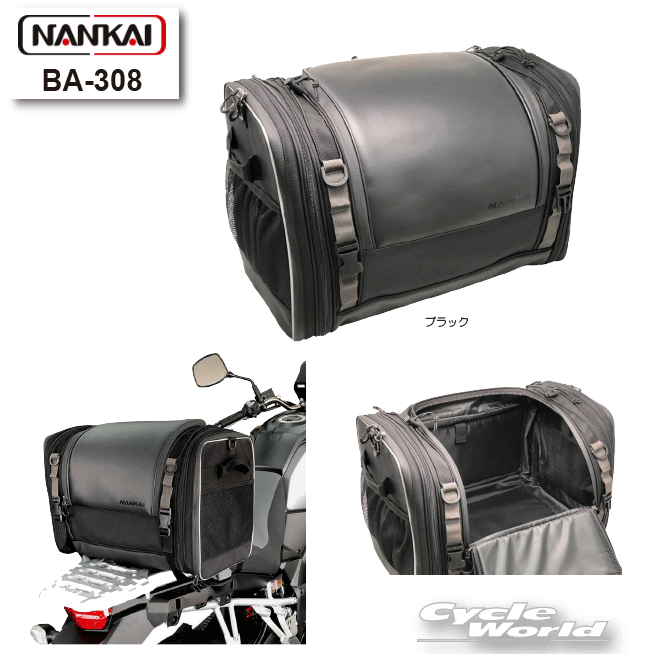 ☆正規品【NANKAI】BA-308 コンフォート シートバッグ 52~67L 大容量 シートバッグ ナンカイ 南海部品 【バイク用品】|バイク用品専門店サイクルワールド