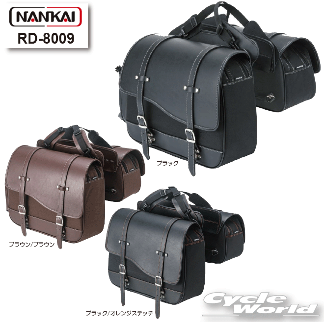 ☆【NANKAI】RD-8009 フリージャーニーバッグ　約20L＋約12L　サイドバック　鞄　ナンカイ　南海部品 【バイク用品】画像