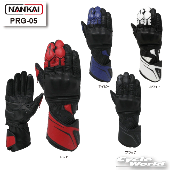 ☆【NANKAI】PRG-05 フォースネオレーシンググローブ 　 オールシーズン　レザー　牛革　バイク　ナンカイ　南海部品 【バイク用品】