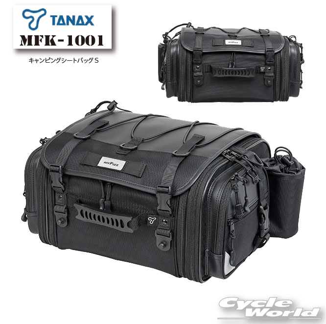 楽天市場】TANAX タナックス ミドルフィールドシートバッグ シート