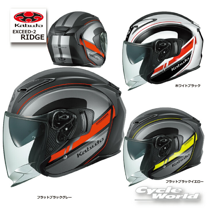 楽天市場】☆○ * 正規品【OGK KABUTO】EXCEED-2 ソリッド エクシード