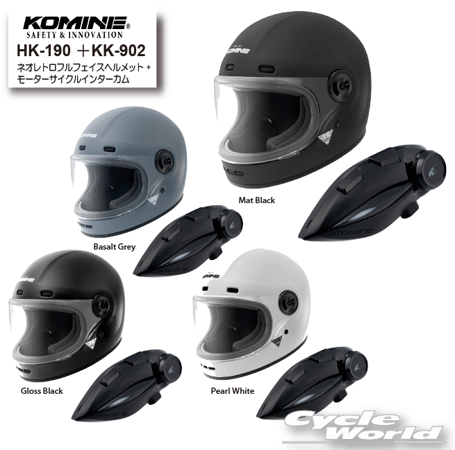 ☆*【KOMINE】《00-190》ヘルメット+インカムセット 　ネオレトロフルフェイスヘルメット ＋モーターサイクルインターカム 《HK-190 + KK-902》　Bluetooth 5.1 USB type C　ヘルメット+インカムセット　ヘルメット　コミネ【バイク用品】