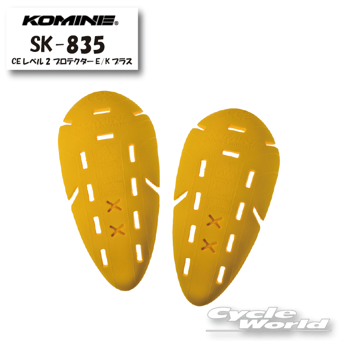 楽天市場】☆【KOMINE】コミネ SK-810 CEレベル2 プロテクターE/K 肘 
