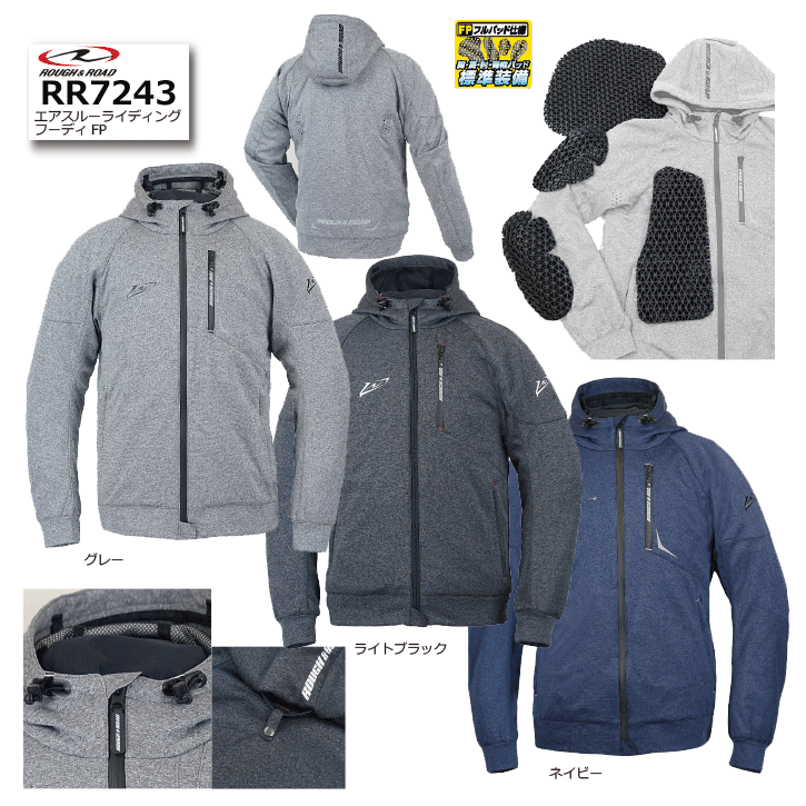 ☆【ROUGH&ROAD】RR7243 エアスルーライディングフーディFP 　春夏ジャケットラフ＆ロード　メンズ　レディース【バイク用品】