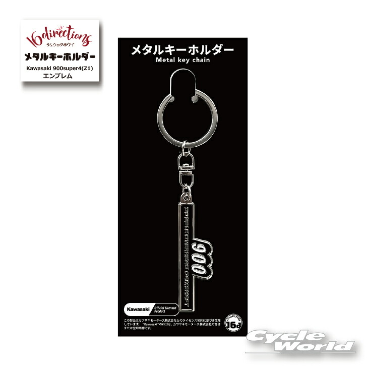 キーホルダー23 楽天市場】☆○【ネコポス対応】ジュウロクホウイ Kawasaki タンク