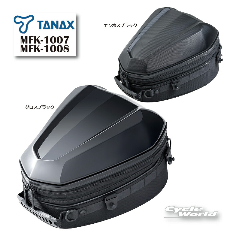 ☆正規品【TANAX】MOTO FIZZ MFK-1007～8 シェルシートバッグM タナックス モトフィズ　ツーリング　バックパッカー 鞄　シートバッグ 【バイク用品】｜バイク用品専門店サイクルワールド 13,448円