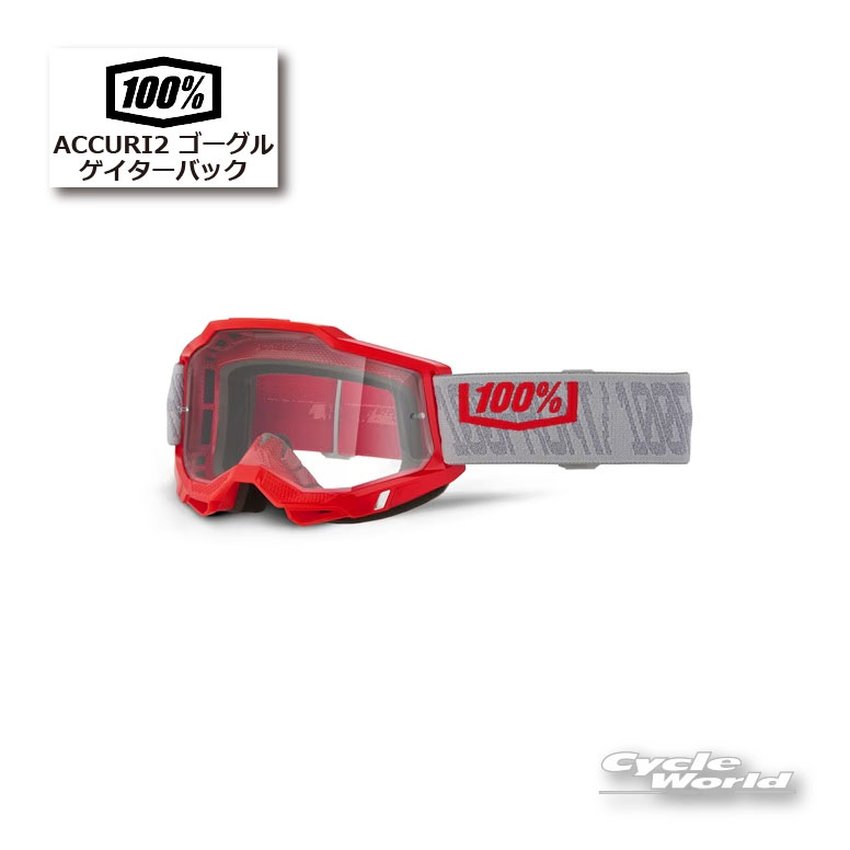 ☆●正規品【100%】ACCURI2《Gatorback/ゲイターバック 2003400000005》 ゴーグル 100パーセント　バイク用ゴーグル　アキュリ2　ウエストウッド　【バイク用品】