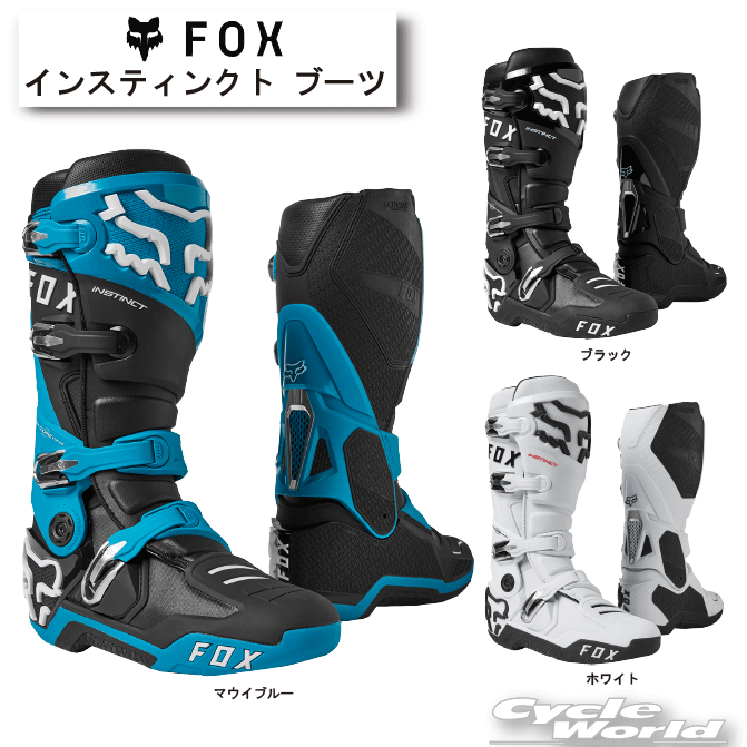 ☆正規品【FOX】インスティンクト ブーツ《24347》 オフロード ブーツ　オフロード フォックス オフロード【バイク用品】