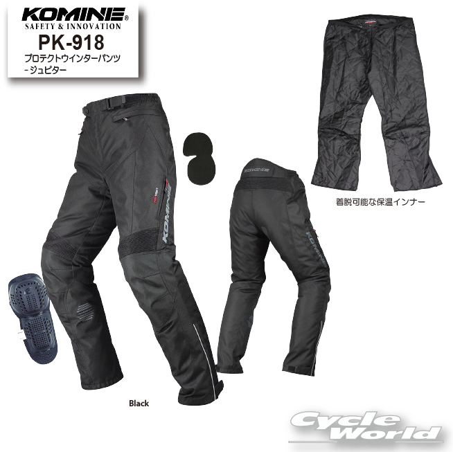☆ * 【KOMINE】PK-918 プロテクトウインターパンツ-ジュピター 　秋冬用　防寒　寒さ対策　秋冬用　冬用　ウインターパンツ　メンズ 　コミネ【バイク用品】