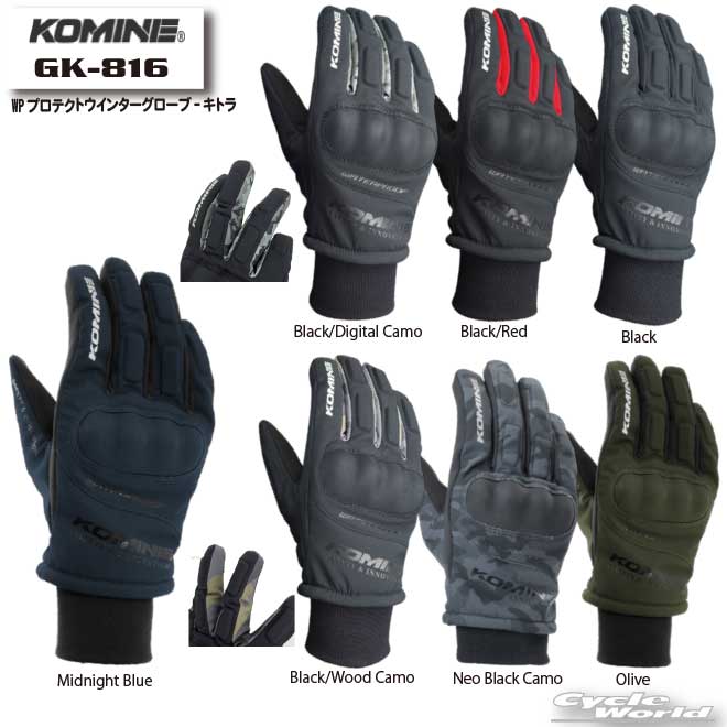 ☆ 【KOMINE】GK-816 WPプロテクトウインターグローブ-キトラ 　秋冬　冬用　防寒　ツーリング　 コミネ【バイク用品】