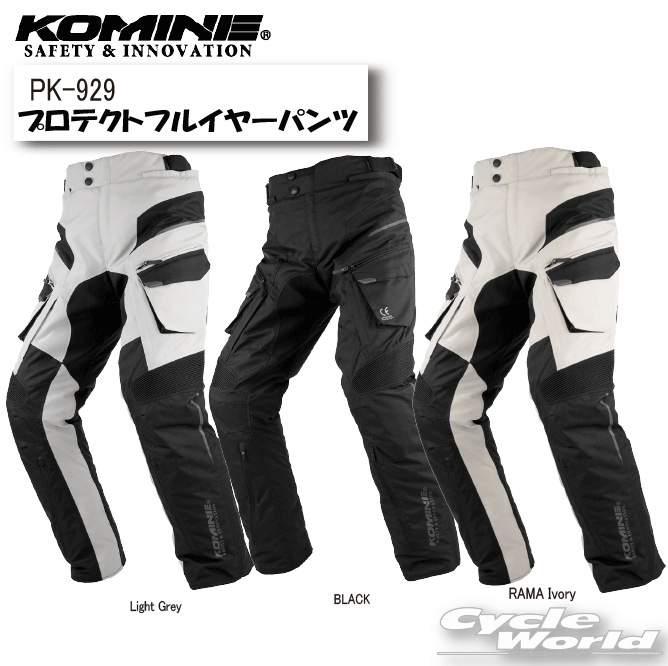☆【KOMINE】PK-929 プロテクトフルイヤーパンツ《5XLB》 サスペンダー　オールシーズン　ベンチレーション　コミネ　【バイク用品】 14,839円