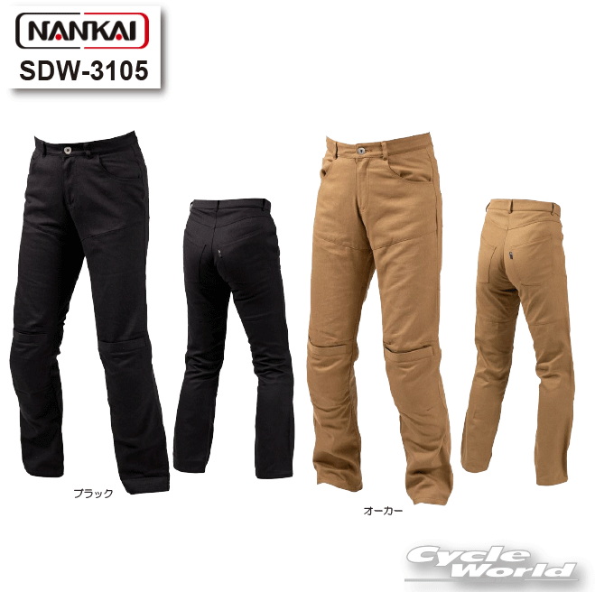 ☆【NANKAI】SDW-3105 ストレートキャンバスパンツ 　オールシーズン　プロテクター　ナンカイ　南海部品 【バイク用品】