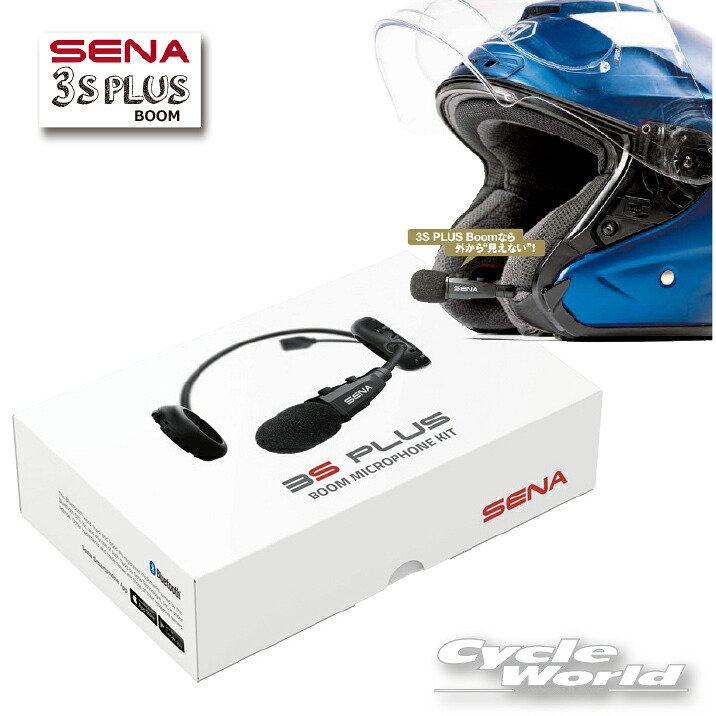 ☆【SENA】正規品 2年保証《3S PLUS BOOM》　ブーム　セナ 汎用　ジェットヘルメット用　3S　PLUS-B-10　Bluetooth　オートバイ用インカム 　ヘルメット用　 0411285【バイク用品】