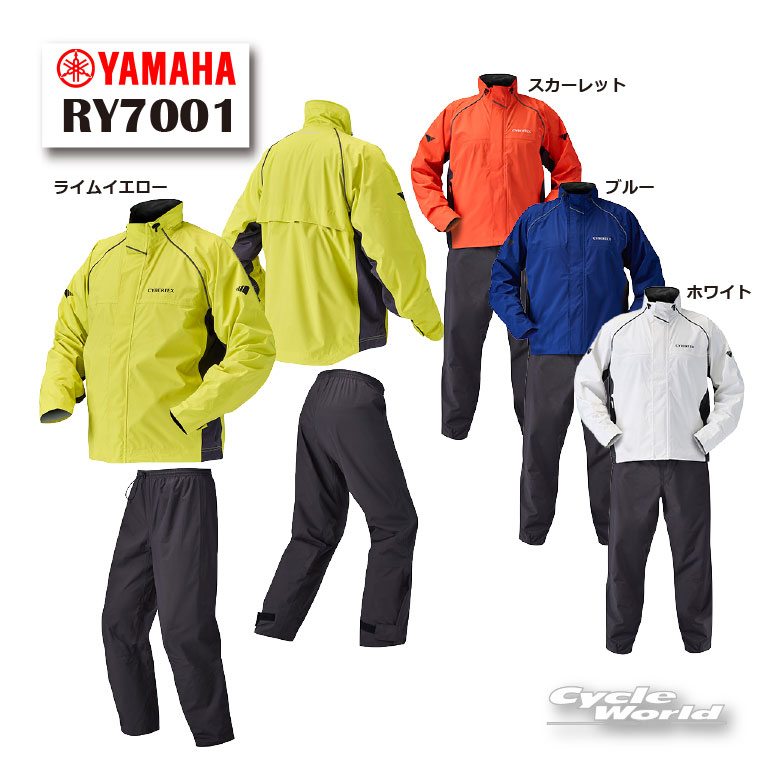 楽天市場】☆送料無料☆YAMAHA RY7001 コミューティング ストレッチ