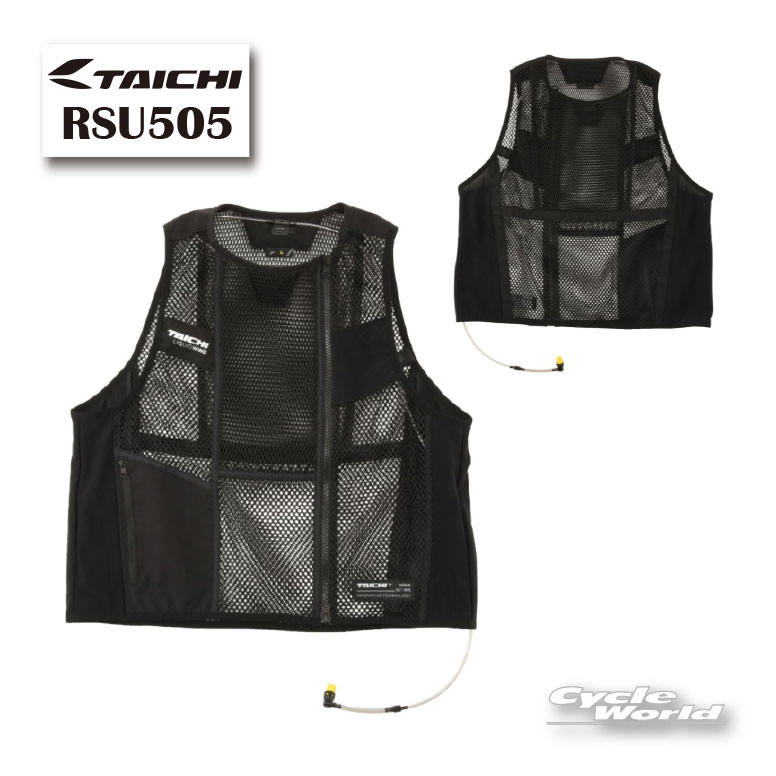 ☆正規品【RS TAICHI】RSU505 リキッドウインド ブースター ライトベスト LIQUIDWIND　メッシュベスト　リキッドウインド　クール　冷却水 RSタイチ アールエスタイチ 【バイク用品】