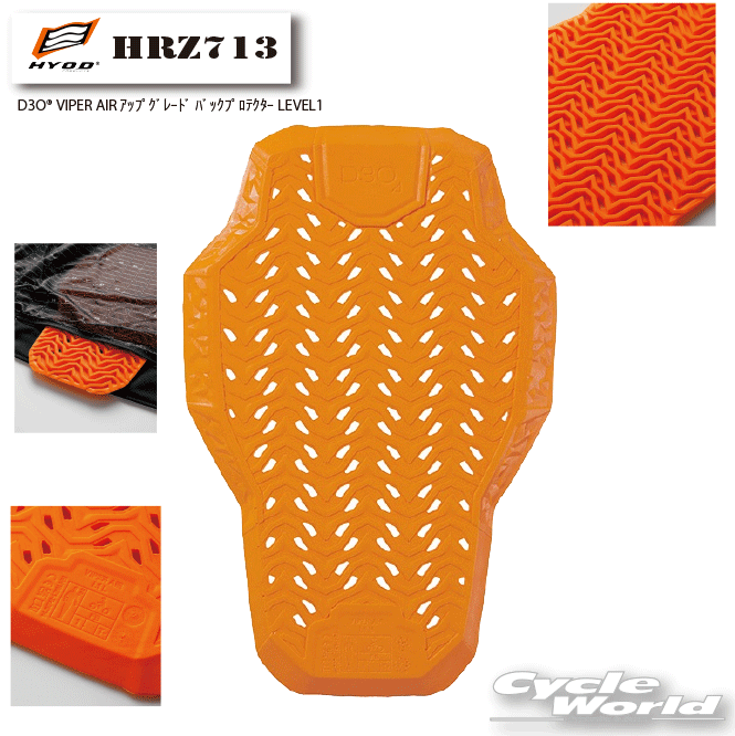 Hyod uchimizu D3O バックボーンプロテクター 背中