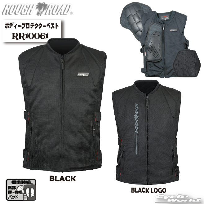 ☆【ROUGH&ROAD】ラフ＆ロード RR10061 ボディープロテクターベスト プロテクター　チェストパッド　胸　脊髄　プロテクション 【バイク用品】
